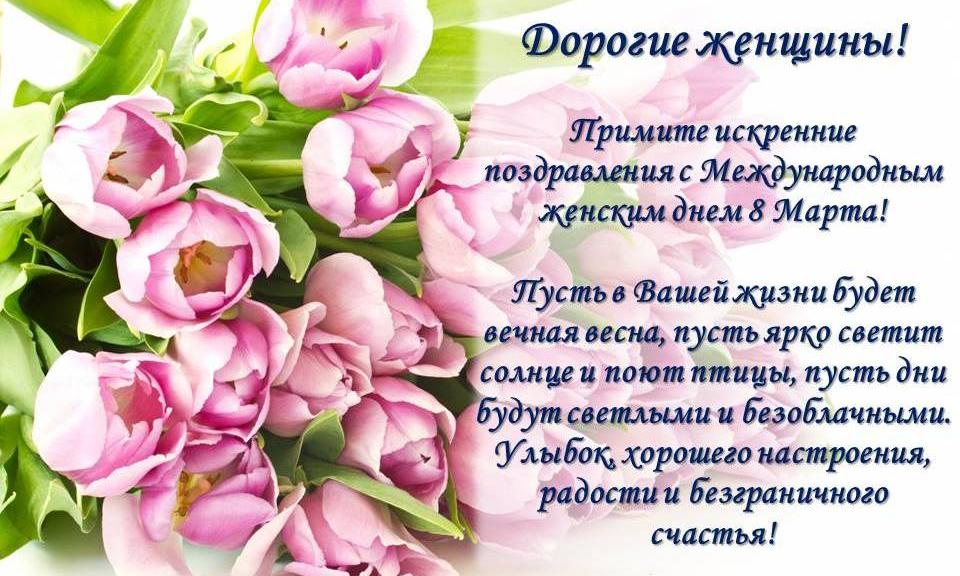 Поздравление депутата Государственной Думы Российской Федерации