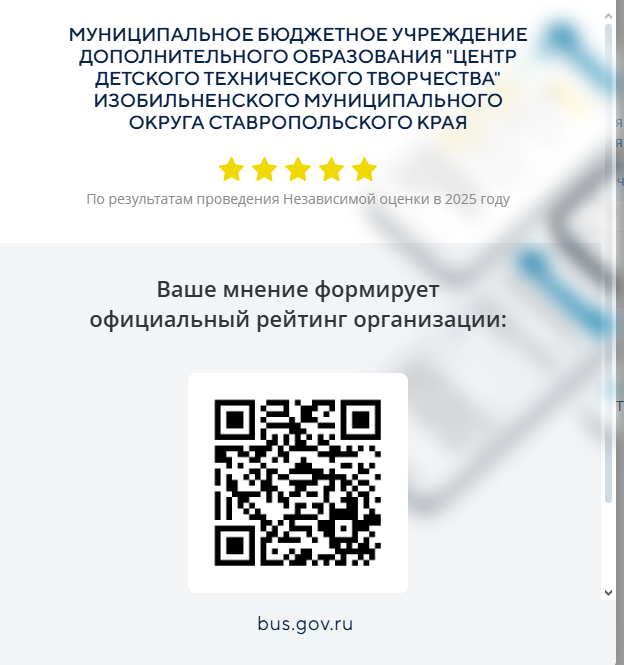 QR-код